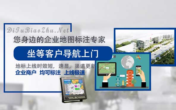 百度<font color='red'>地圖標注</font>酒店