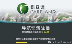 凱立德<font color='red'>地圖</font>怎么添加商戶